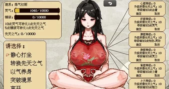合欢宗女修传封面